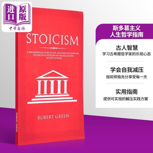 【中商原版】斯多葛主义 人生哲学指南 斯葛多哲学 Stoicism A Philosophical Guide to Life 英文原版 Robert Greene 自我提升 商品图8