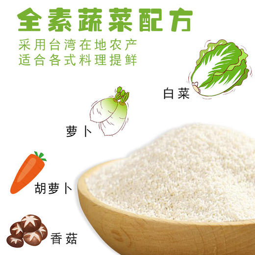 中国台湾味全高鲜味精500g/033650 颗粒均匀快速溶解蔬果萃取 商品图1
