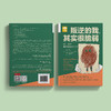 《叛逆的我，其实很脆弱：如何应对青春期叛逆行为》 商品缩略图9