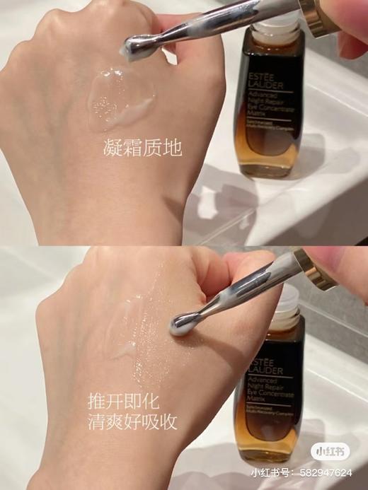 【1.20王炸割肉价】雅诗兰黛新款二合一液体眼绷带精华眼霜15ml（效期至24.3-4） 商品图3