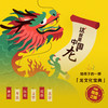 【送书】这就是中国龙：给孩子的一部龙文化宝典 商品缩略图0