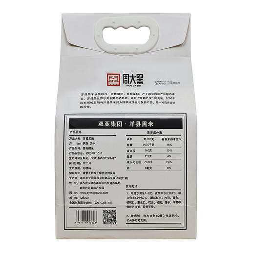 周大黑2.5KG盒装 商品图5