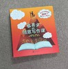 给孩子的创意写作课 商品缩略图5