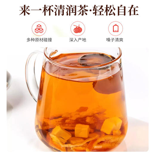 国汉草 罗汉果化橘红陈皮茯苓甘草茶 商品图2