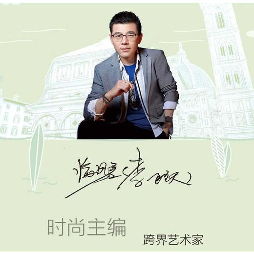 形象管理与时尚穿搭 临风君 著 时尚美妆 商品图4