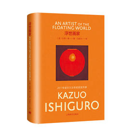 浮世画家 石黑一雄彩虹布面系列作品