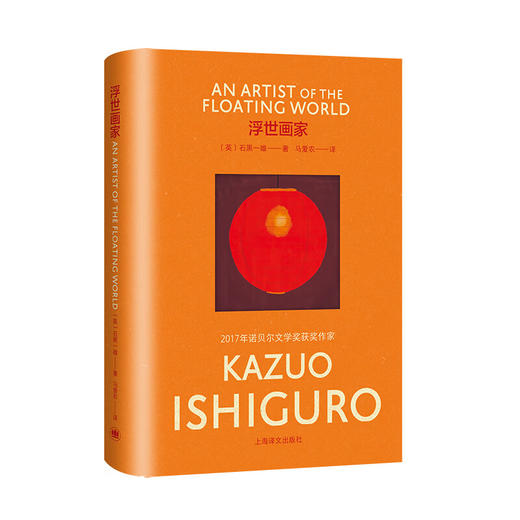 浮世画家 石黑一雄彩虹布面系列作品 商品图0