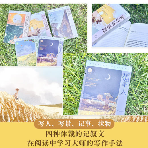 博集新知文库名家美文系列（全5册）朝花夕拾 背影   稻草人     和时间赛跑 商品图8