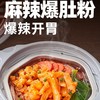 【99元任选10件】自嗨锅 夜宵锅口味任选自热火锅即食火锅明星同款网红懒人速食（不支持备注口味） 商品缩略图5