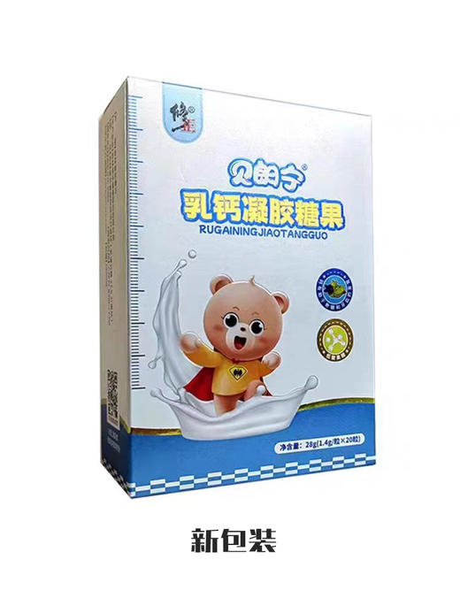 修正贝朗宁乳钙凝胶糖果28g 商品图0