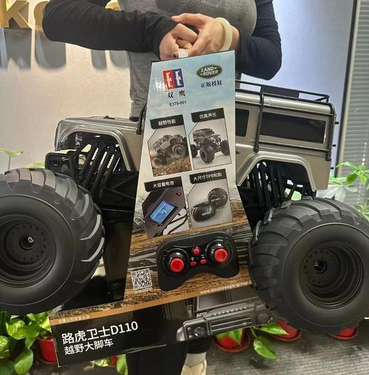双鹰路虎卫士大轮车遥控越野大脚车 商品图1