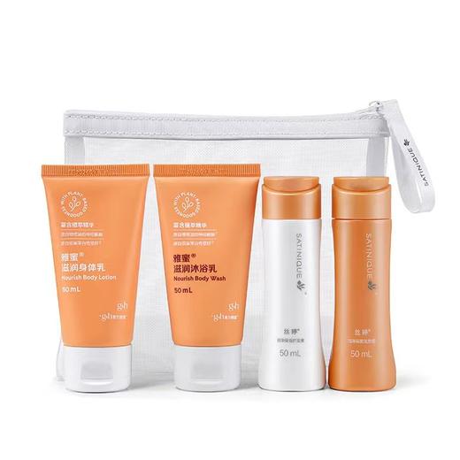 安利个人护理旅行套装 商品图4