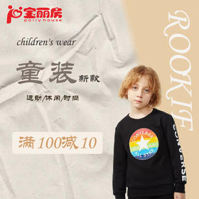 Rookie秒杀价来袭 ！领100-10券更优惠哦~