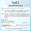 珂润（Curel）润浸保湿补水柔和乳液120ml敏感肌男女通用生日礼物送女友 商品缩略图3
