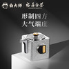 白大师银壶天方泡茶壶四方壶足银999茶壶煮茶福鼎白茶容量130ml 商品缩略图1