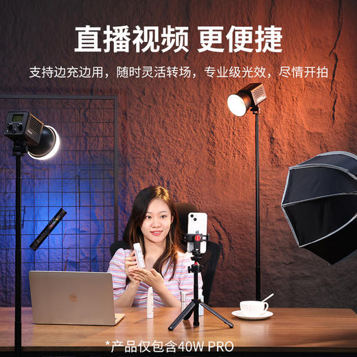 Ulanzi优篮子40W PRO双色温COB摄影补光灯直播间主播专用打光灯柔光灯户外便捷室内人像拍照视频拍摄影视灯 商品图4