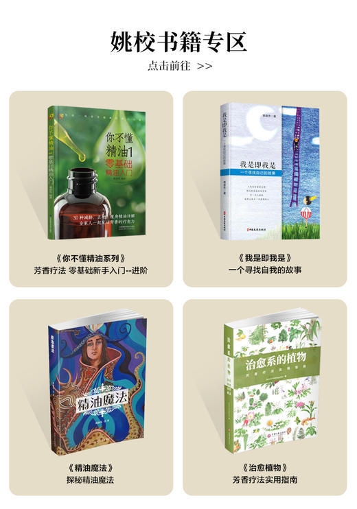 调香课 商品图0