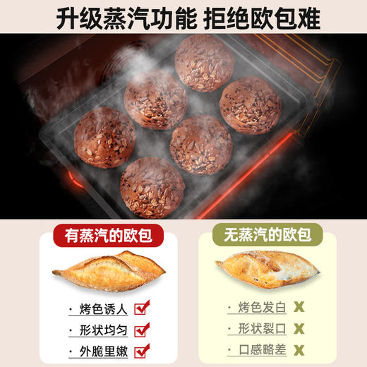 【风炉平炉带蒸汽】卡士CO750S家用烤箱风炉平炉带蒸汽50升大容量多功能发酵烘焙专用 商品图3