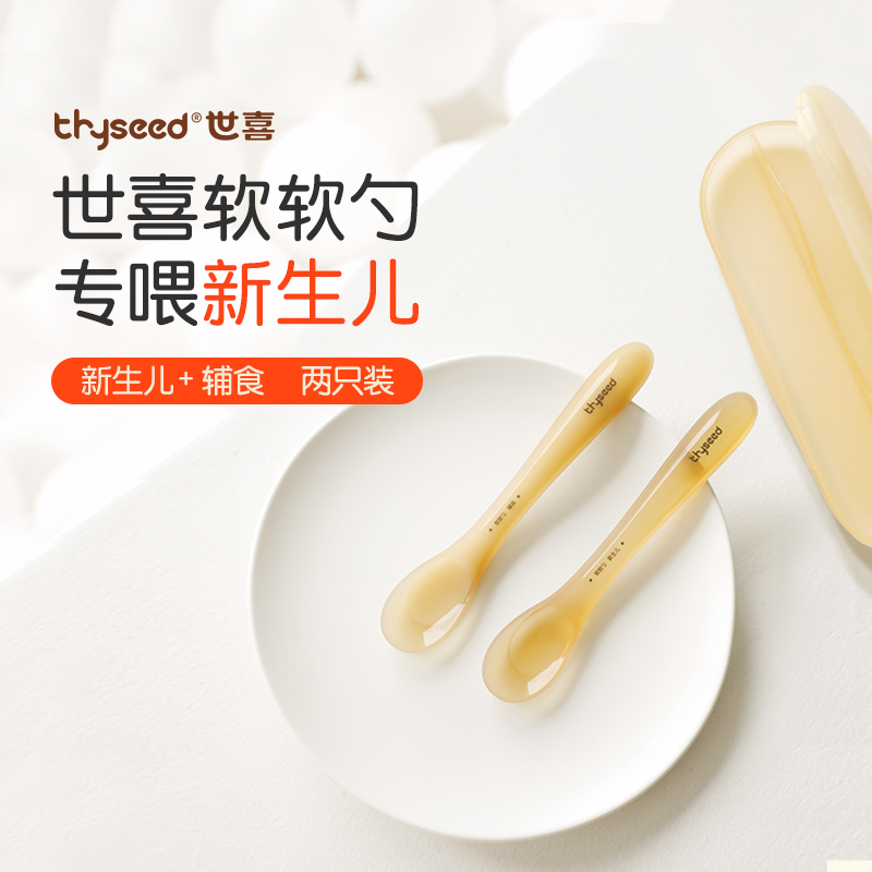 世喜硅胶勺子新生婴儿辅食勺子硅胶软勺宝宝喂水喂奶米粉小勺子