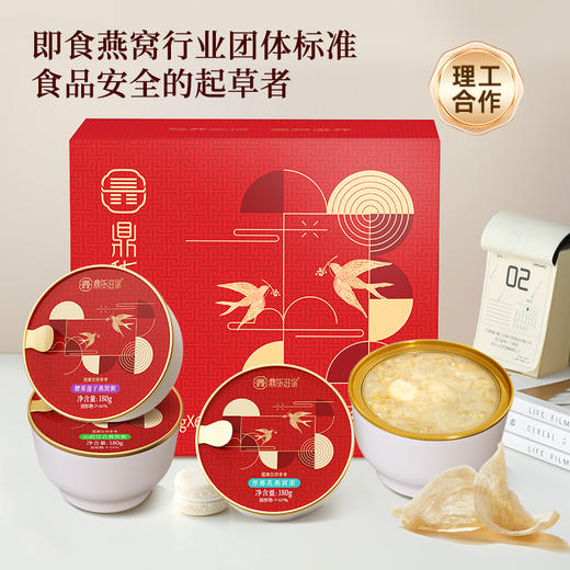 真材实料，看得见的燕窝 即食方便燕窝粥180g/盒 商品图0