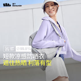 [屁侠推荐]蕉下凉感短款防晒衣 冰丝防晒服 防紫外线短外套防晒好物