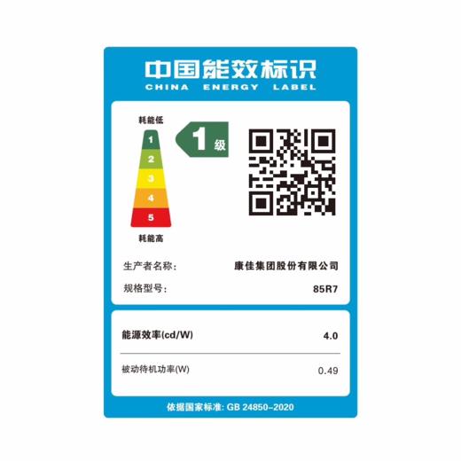 康佳（KONKA） 85R7 85英寸 Mini QD-LED 百级分区144Hz 4+128G 4K超清全面屏智能网络液晶平板游戏电视机 工厂直发 官方标配 商品图5