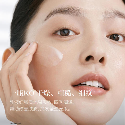 【650元会员福利】（全球购）SK-II晶致美肤乳液100g   商品图1