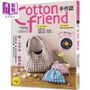 预售 【中商原版】Cotton friend手作志63 港台原版 BOUTIQUE-SHA 雅书堂出版 商品缩略图0