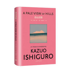 远山淡影 石黑一雄彩虹布面系列作品