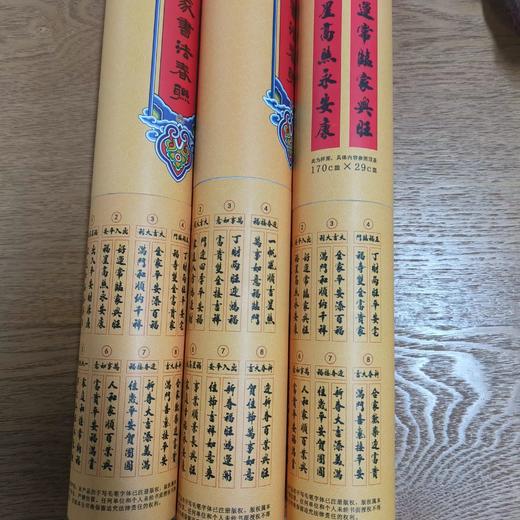 新年春节红包对联 商品图3