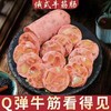 俄式风味牛筋肠 商品缩略图3