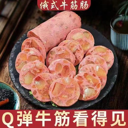 俄式风味牛筋肠 商品图3