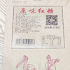 古法红糖218g  金辰 商品缩略图6