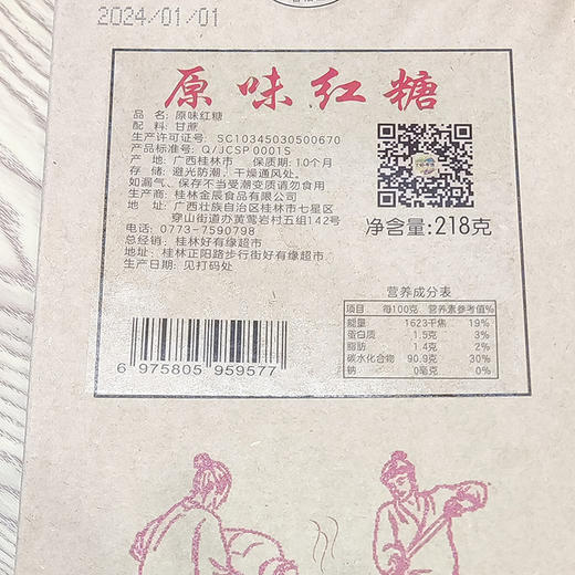 古法红糖218g  金辰 商品图6