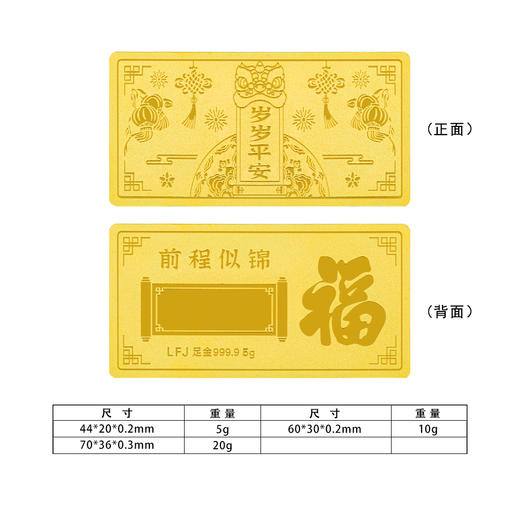【限时克减138元】【5克】足金 #投资理财 实心5g岁岁平安金条投资金纯黄金收藏前程似锦金条（配亚克力盒）(YDJT00055-01)（预售产品下单后不退款不退货不换货不补差价） 商品图0