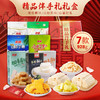 南国精品礼盒928g 商品缩略图0