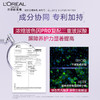 【全新升级】LOREAL欧莱雅 玻色因PRO安瓶面膜 5片/盒 【国行中文包装】 商品缩略图2