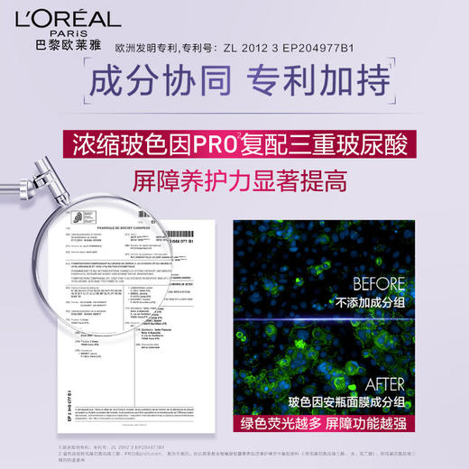【全新升级】LOREAL欧莱雅 玻色因PRO安瓶面膜 5片/盒 【国行中文包装】 商品图2