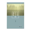 生活并不在别处 应奇 著 散文 商品缩略图0