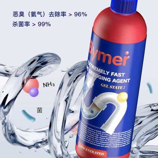 【实验了一个月后才开团的！！确实好用  Bymer·拜默高分子管道速通养护凝胶 超值装赠开口器】 不挑管道高效疏通 安全健康分解异味 和管道飞虫说再见 商品图1