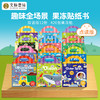 *【新品】【只支持小book点和小蝌蚪A6S】文脉书局手提果冻贴纸书First sticker book双语果冻贴纸书，点读版益智游戏亲子互动3-6岁正版图书籍【未满5本不发货】 商品缩略图0