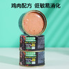 【低至1.8元/罐】原始兽全价主食犬罐头100g*20罐整箱 鸡肉\牛肉味 90%含肉量 含钙配方 0添加 线下专供 商品缩略图5