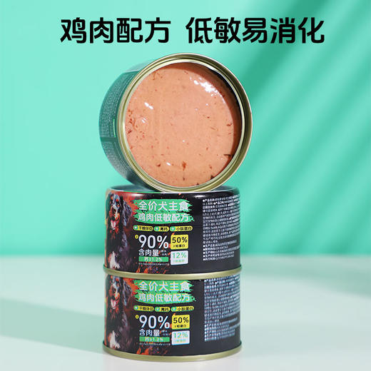 【低至1.8元/罐】原始兽全价主食犬罐头100g*20罐整箱 鸡肉\牛肉味 90%含肉量 含钙配方 0添加 线下专供 商品图5