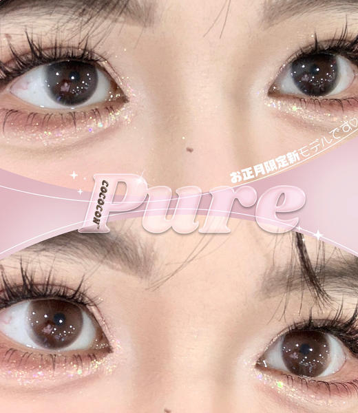 年抛 Cococon 乖乖牌 & 库洛米 14.0 着色13.1 自然 商品图3