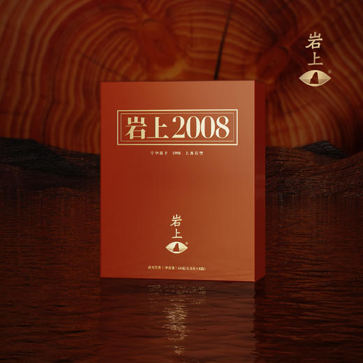 岩上 | 珍我·岩上2008老茶 | 68g（8.5gx8泡） 商品图2