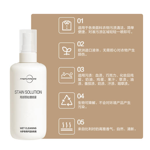 污渍预处理喷雾x2瓶 商品图2