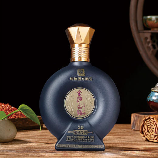 金沙古酱 馆藏经典20 贵州纯粮食酒酱香型53度500ml×4瓶礼盒装 商品图3