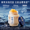 【限时特惠】凝粹礼品卡月卡-全新升级款鲜炖花胶凝粹系列（90g*16瓶） 商品缩略图3