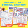 哇！名著还能这么读：给中国孩子的专注力训练大书（全3册） 商品缩略图3