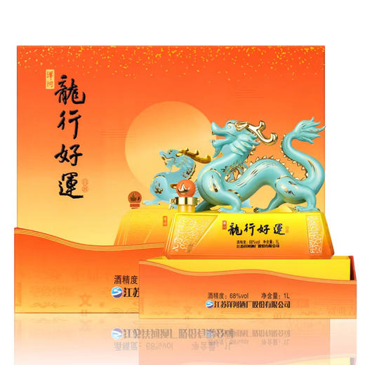 68度洋河龙年生肖酒 壹坛 商品图1